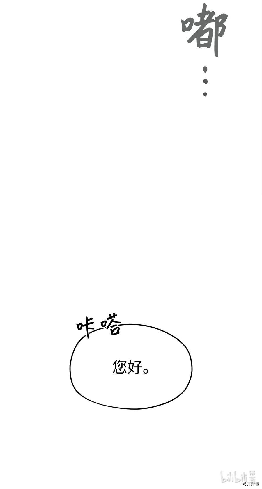 无法升级的玩家[拷贝漫画]韩漫全集-第005话无删减无遮挡章节图片 