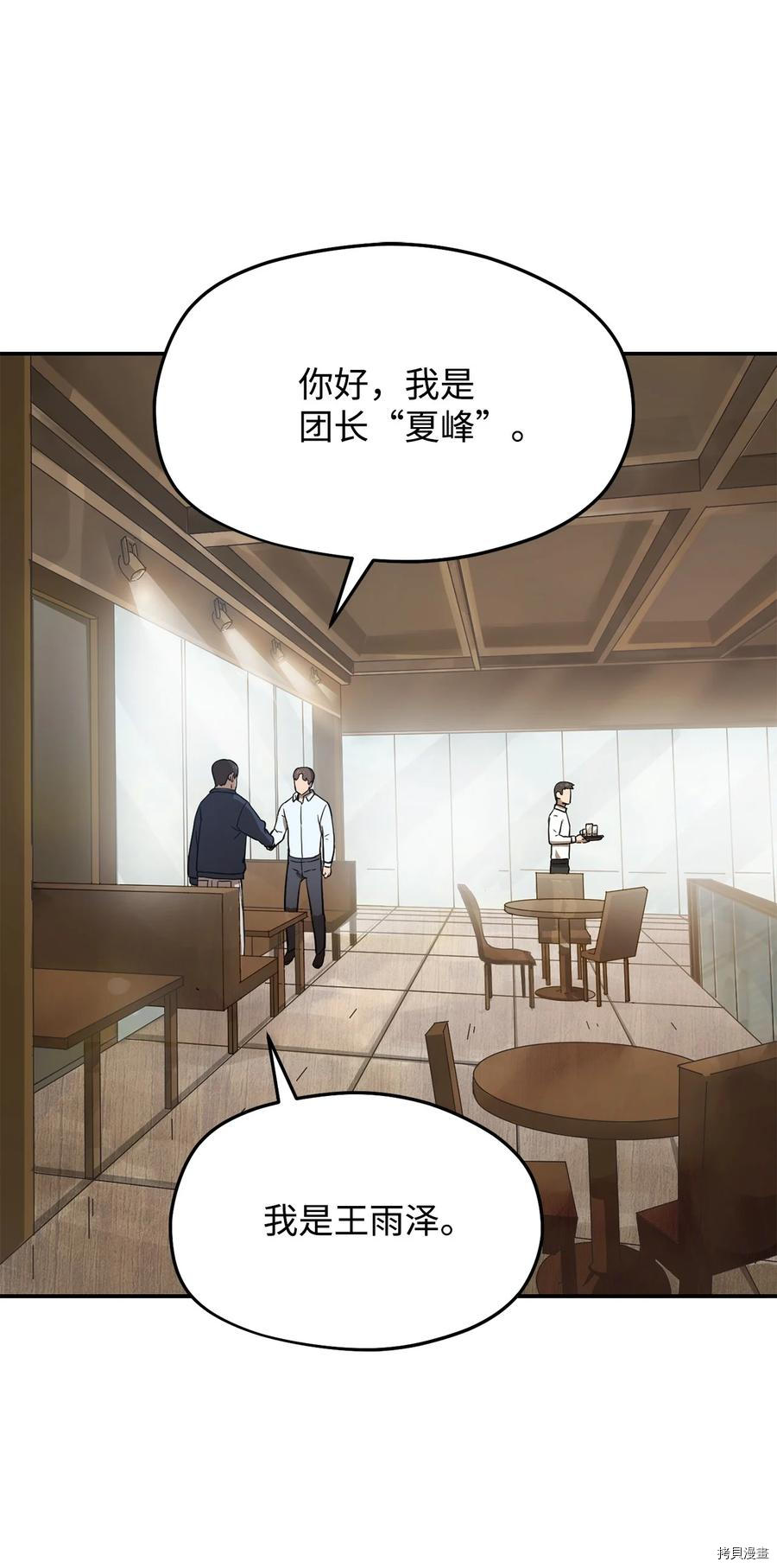无法升级的玩家[拷贝漫画]韩漫全集-第006话无删减无遮挡章节图片 