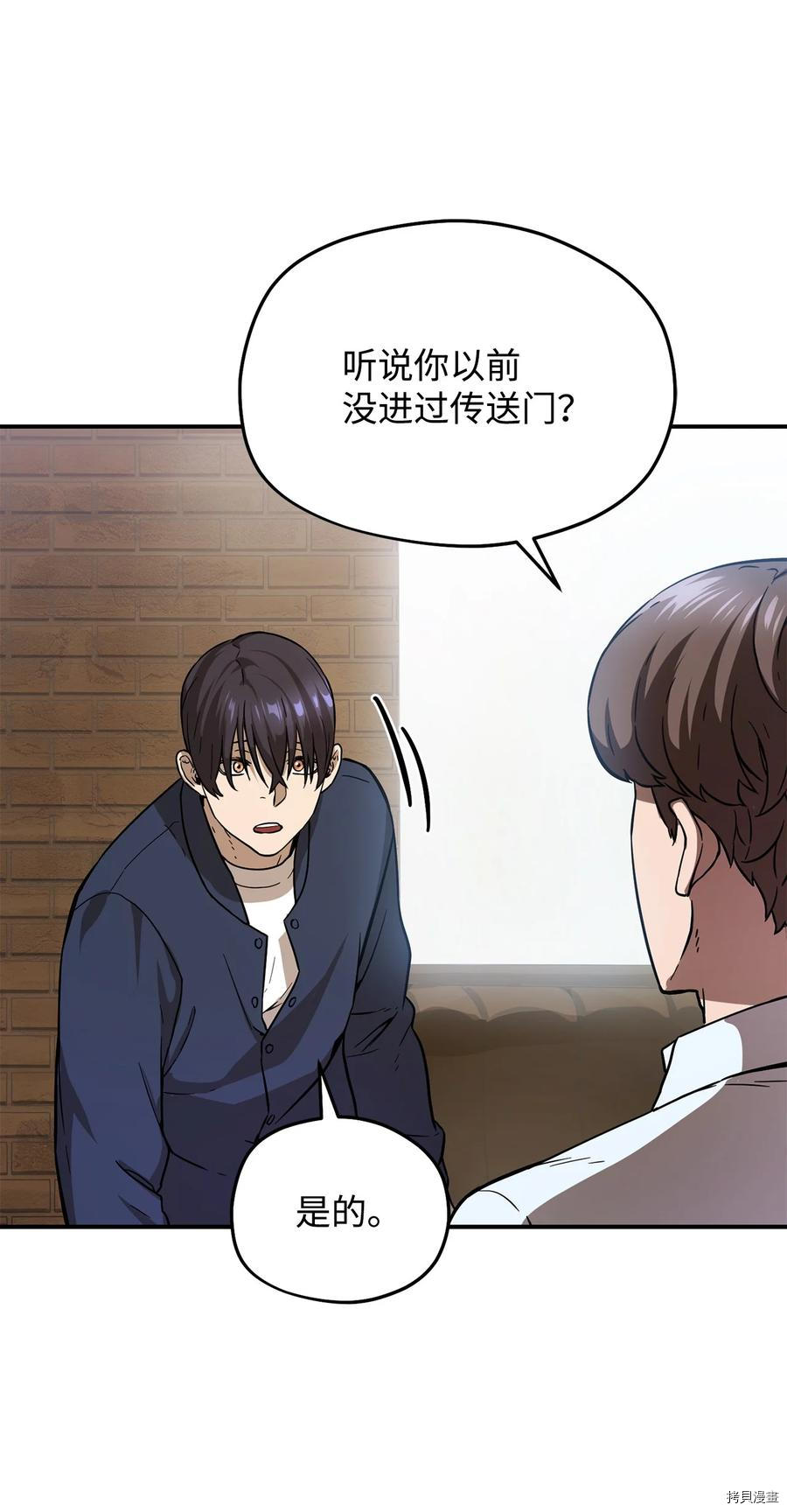无法升级的玩家[拷贝漫画]韩漫全集-第006话无删减无遮挡章节图片 
