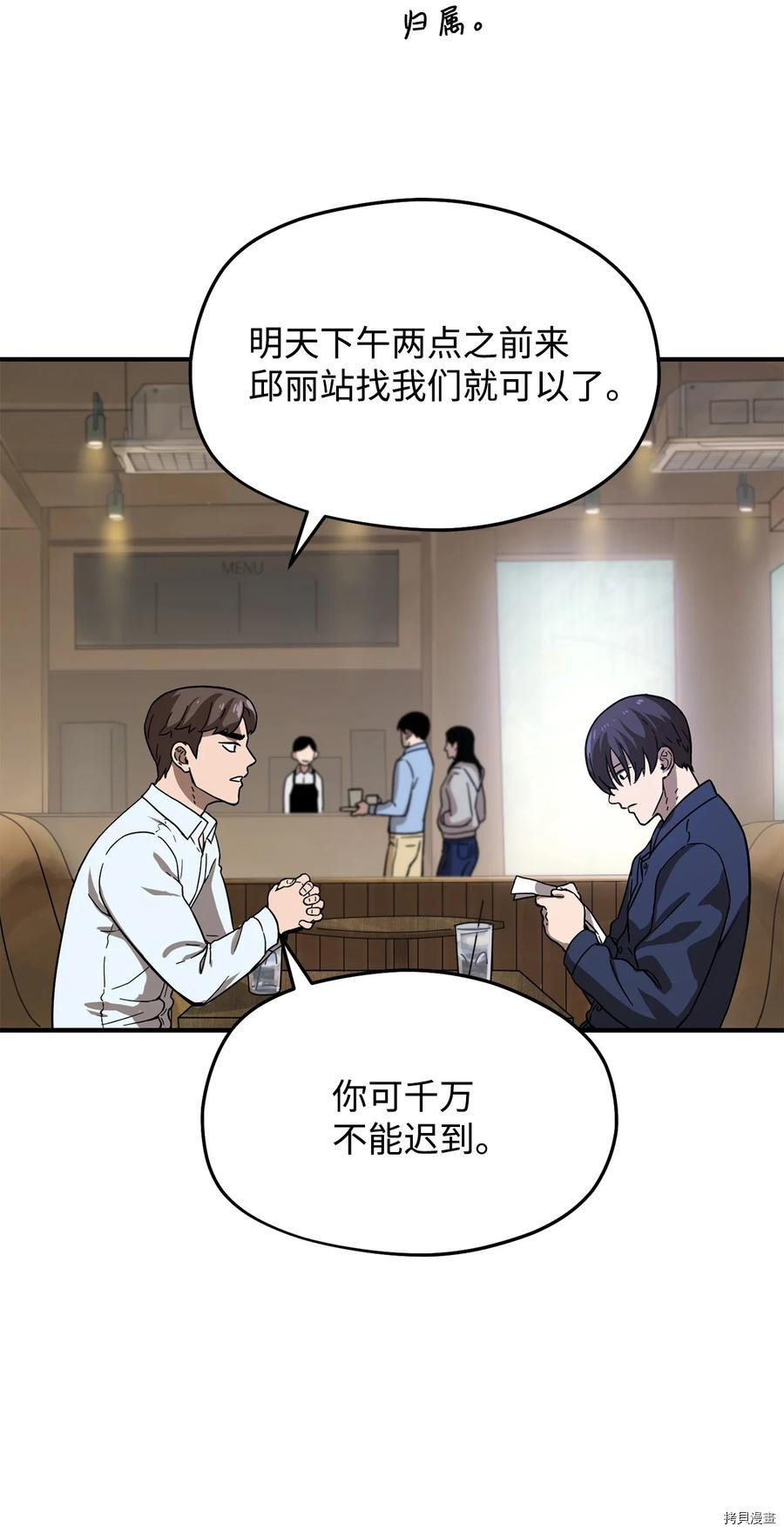 无法升级的玩家[拷贝漫画]韩漫全集-第006话无删减无遮挡章节图片 