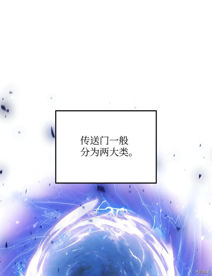无法升级的玩家[拷贝漫画]韩漫全集-第006话无删减无遮挡章节图片 