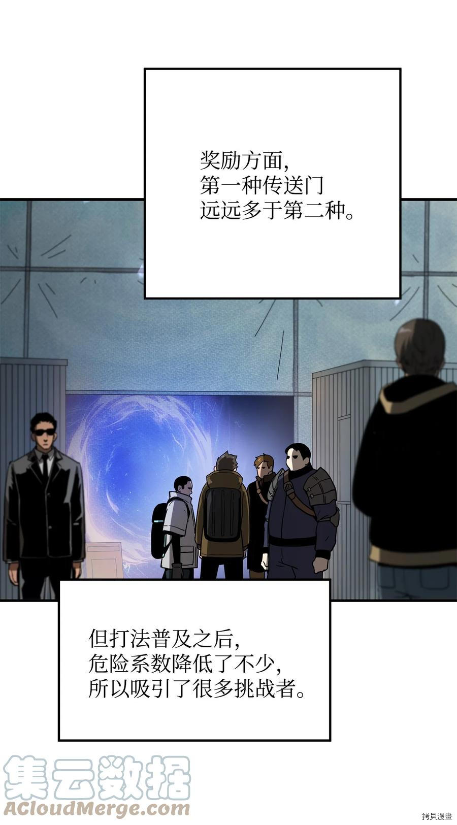 无法升级的玩家[拷贝漫画]韩漫全集-第006话无删减无遮挡章节图片 