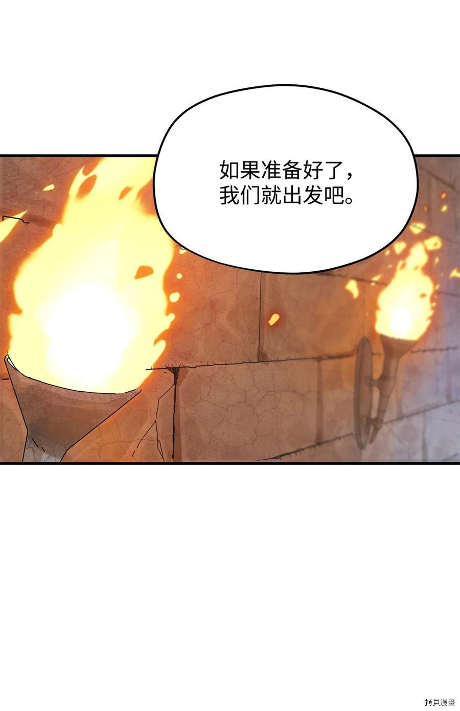 无法升级的玩家[拷贝漫画]韩漫全集-第006话无删减无遮挡章节图片 