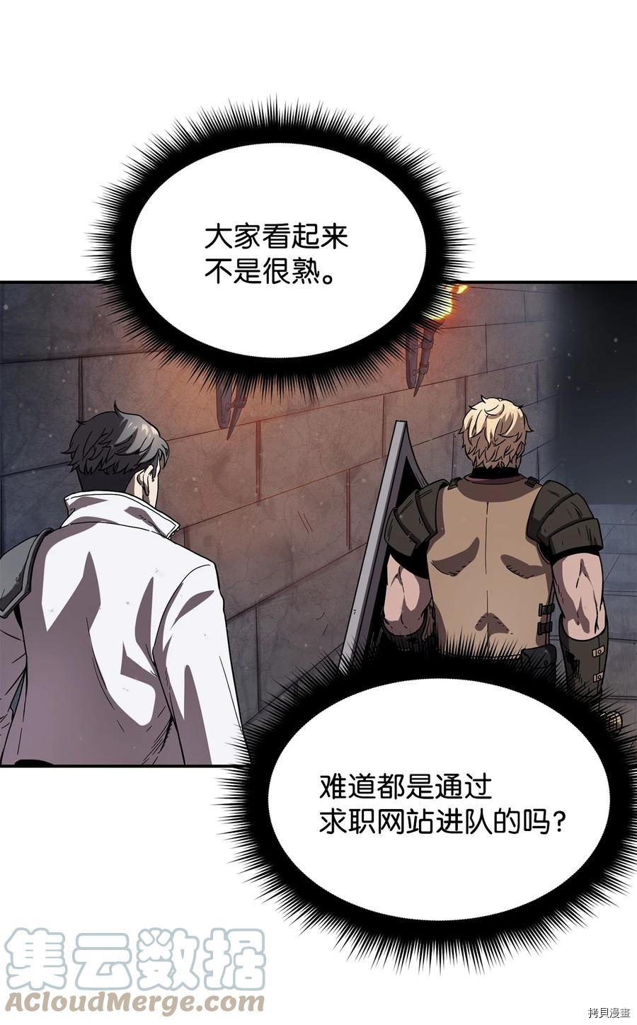 无法升级的玩家[拷贝漫画]韩漫全集-第006话无删减无遮挡章节图片 