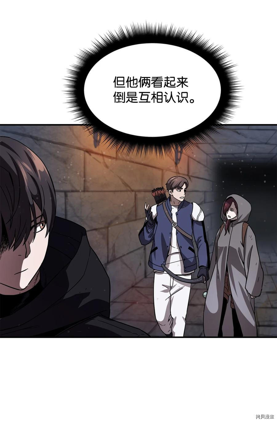 无法升级的玩家[拷贝漫画]韩漫全集-第006话无删减无遮挡章节图片 