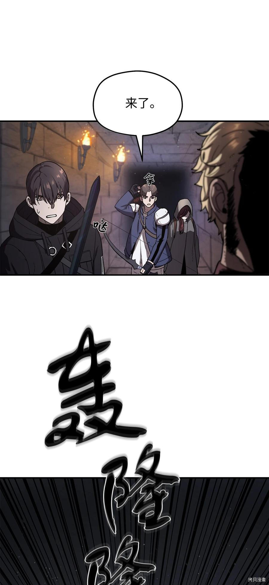 无法升级的玩家[拷贝漫画]韩漫全集-第006话无删减无遮挡章节图片 