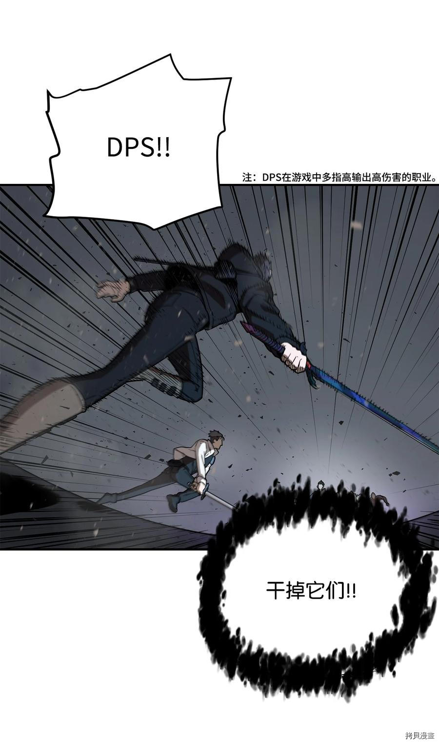 无法升级的玩家[拷贝漫画]韩漫全集-第006话无删减无遮挡章节图片 
