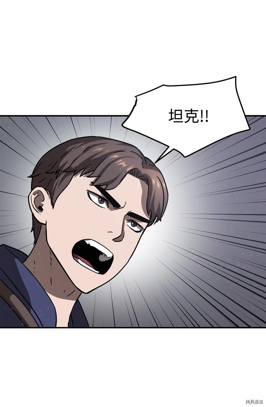 无法升级的玩家[拷贝漫画]韩漫全集-第006话无删减无遮挡章节图片 