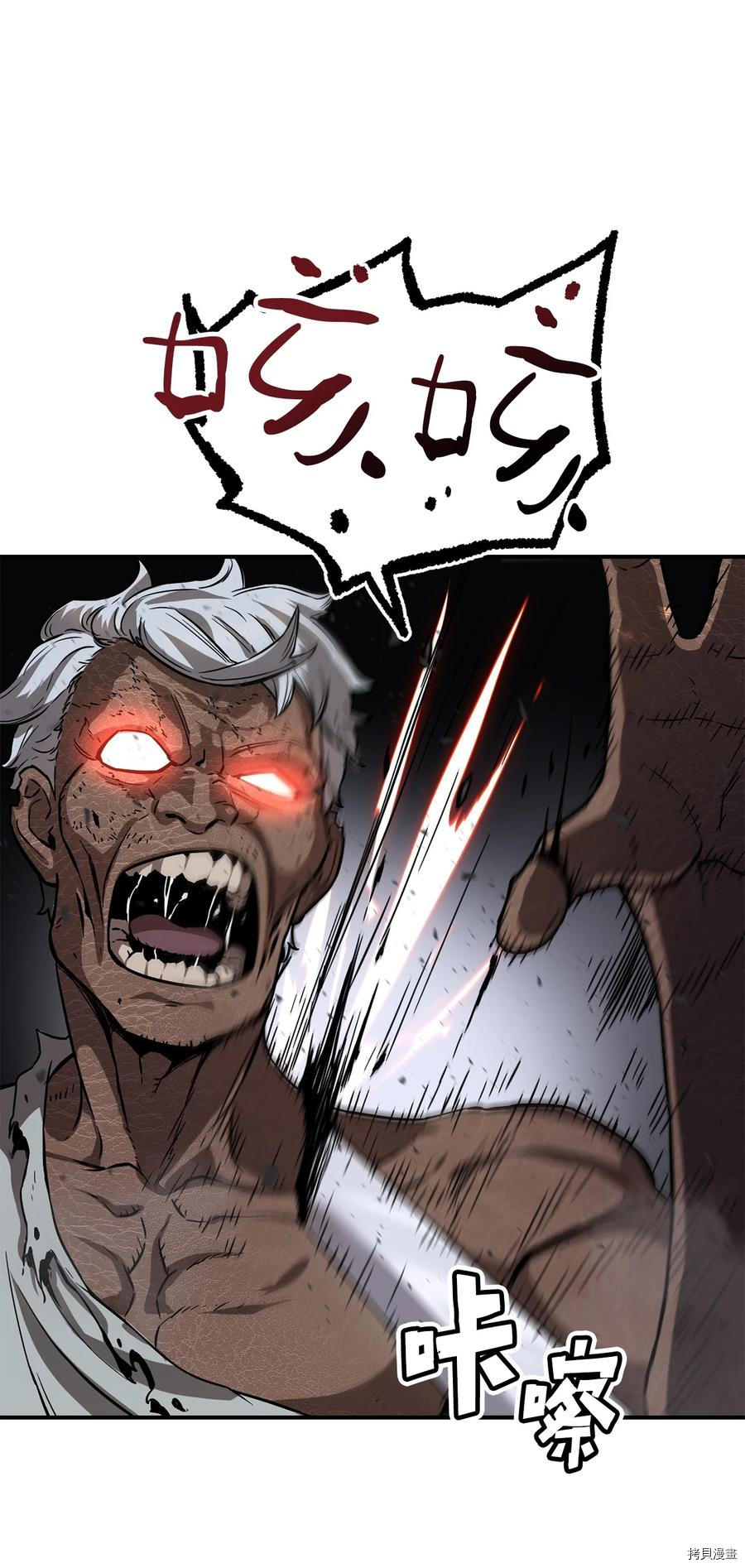无法升级的玩家[拷贝漫画]韩漫全集-第006话无删减无遮挡章节图片 