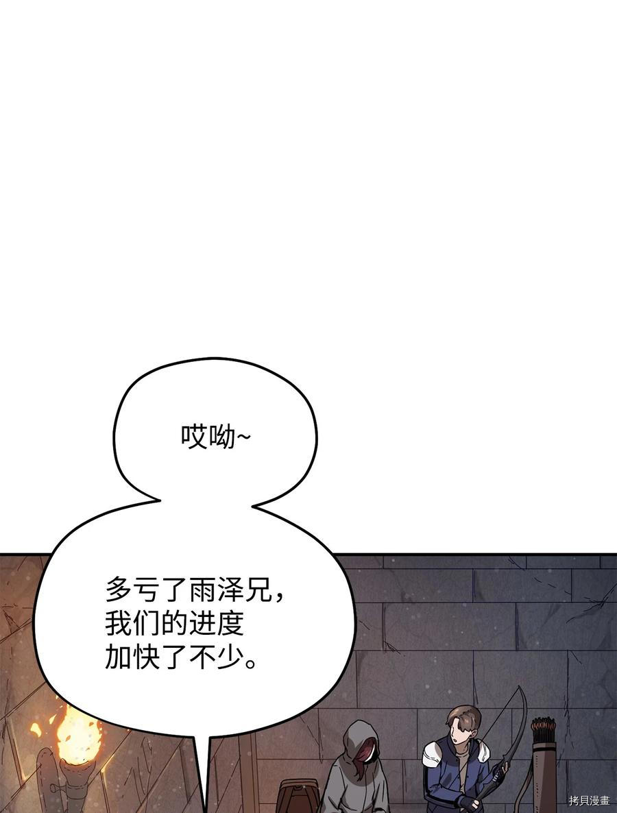 无法升级的玩家[拷贝漫画]韩漫全集-第006话无删减无遮挡章节图片 