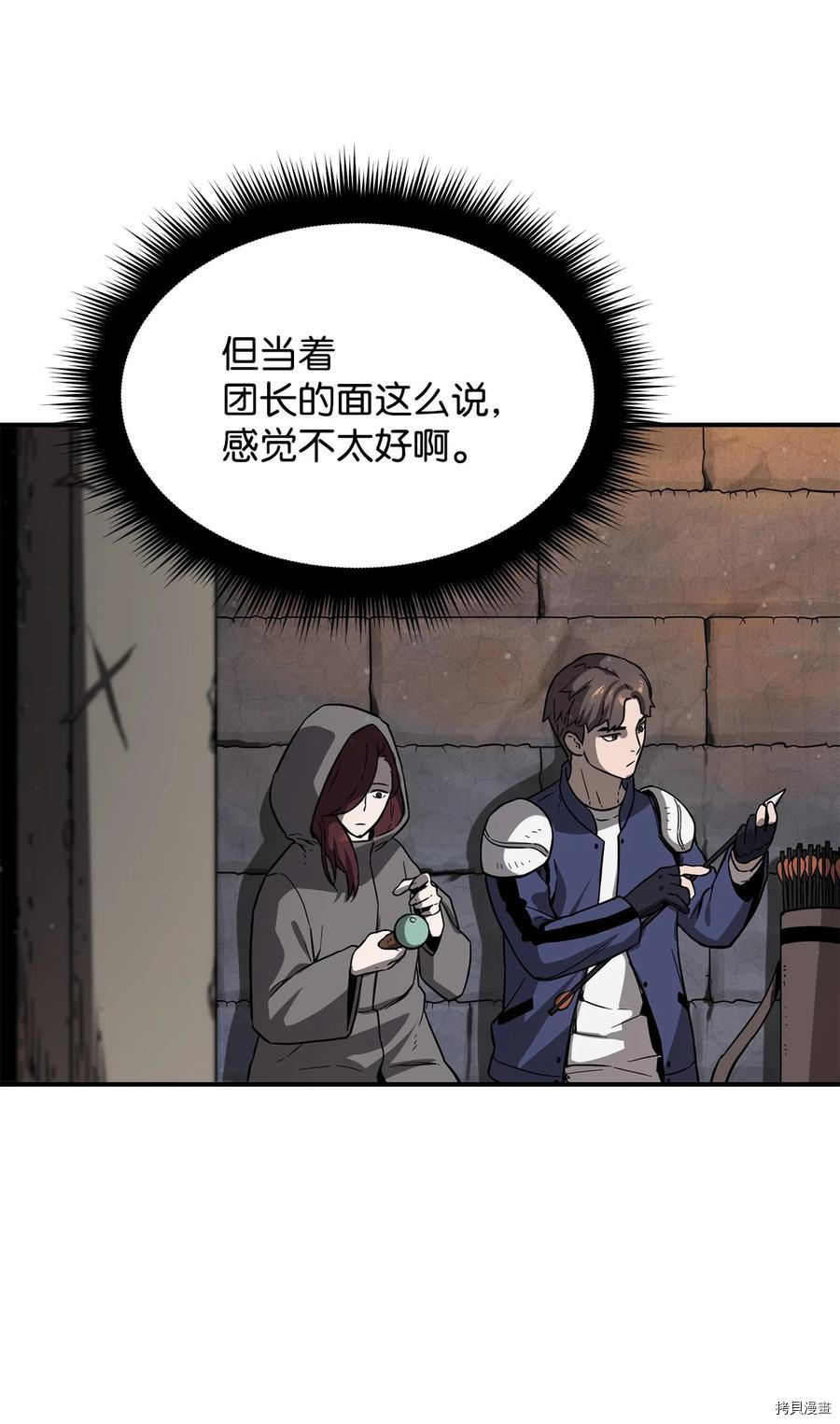 无法升级的玩家[拷贝漫画]韩漫全集-第006话无删减无遮挡章节图片 
