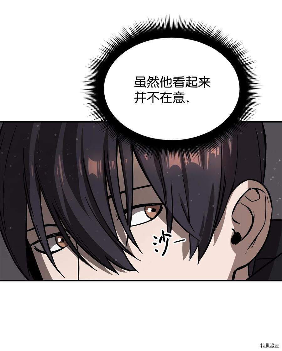 无法升级的玩家[拷贝漫画]韩漫全集-第006话无删减无遮挡章节图片 