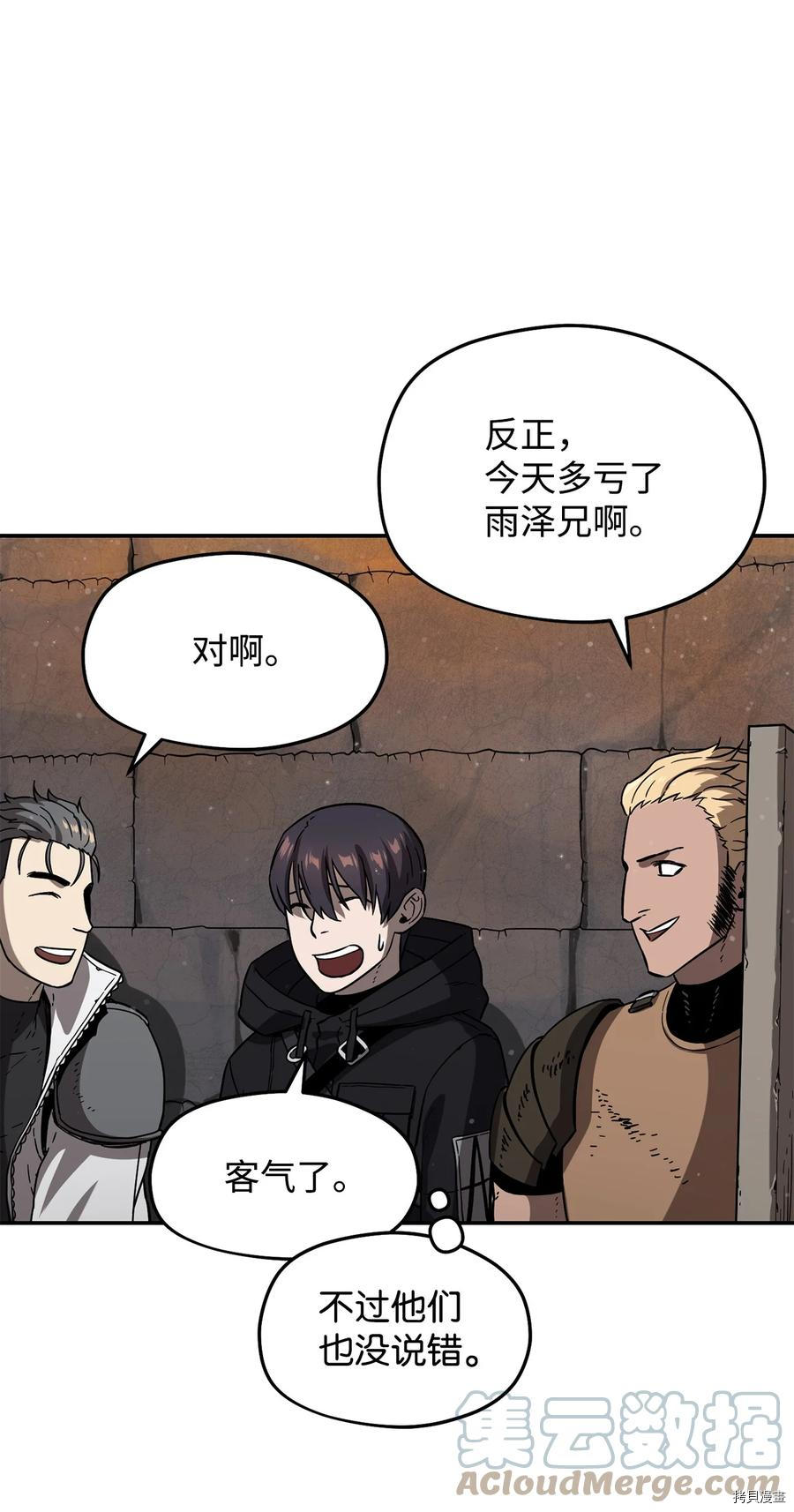 无法升级的玩家[拷贝漫画]韩漫全集-第006话无删减无遮挡章节图片 