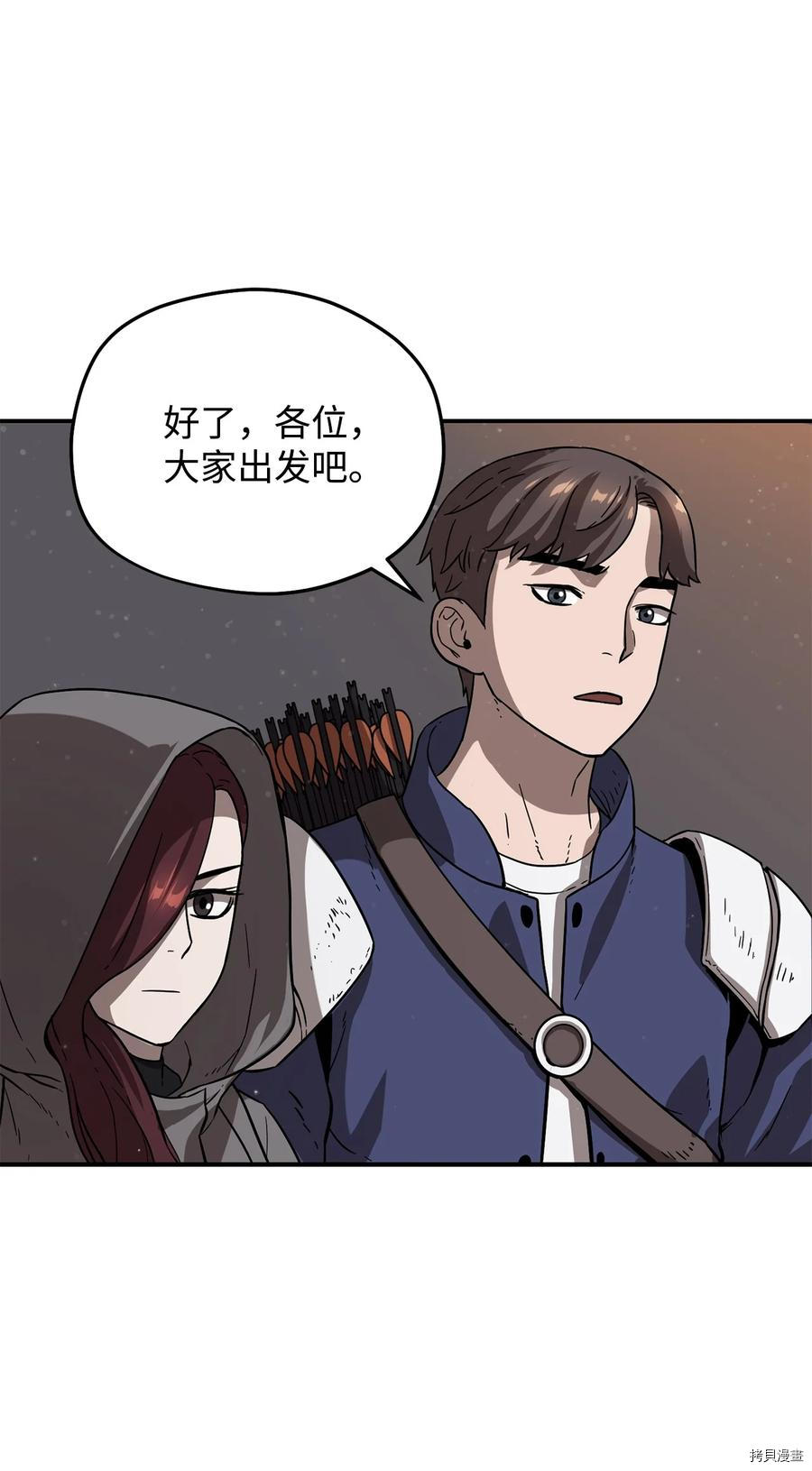无法升级的玩家[拷贝漫画]韩漫全集-第006话无删减无遮挡章节图片 