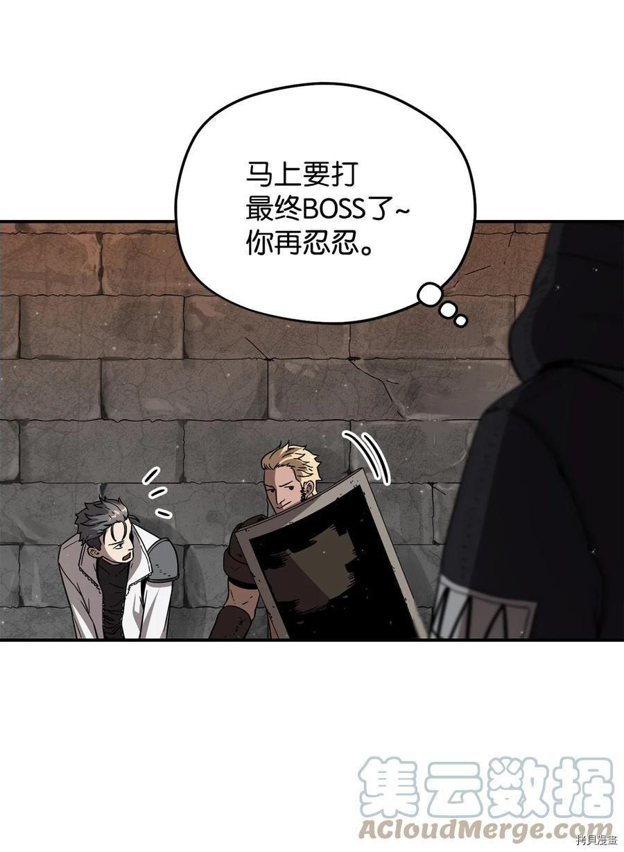 无法升级的玩家[拷贝漫画]韩漫全集-第006话无删减无遮挡章节图片 