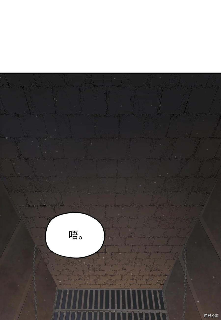 无法升级的玩家[拷贝漫画]韩漫全集-第006话无删减无遮挡章节图片 
