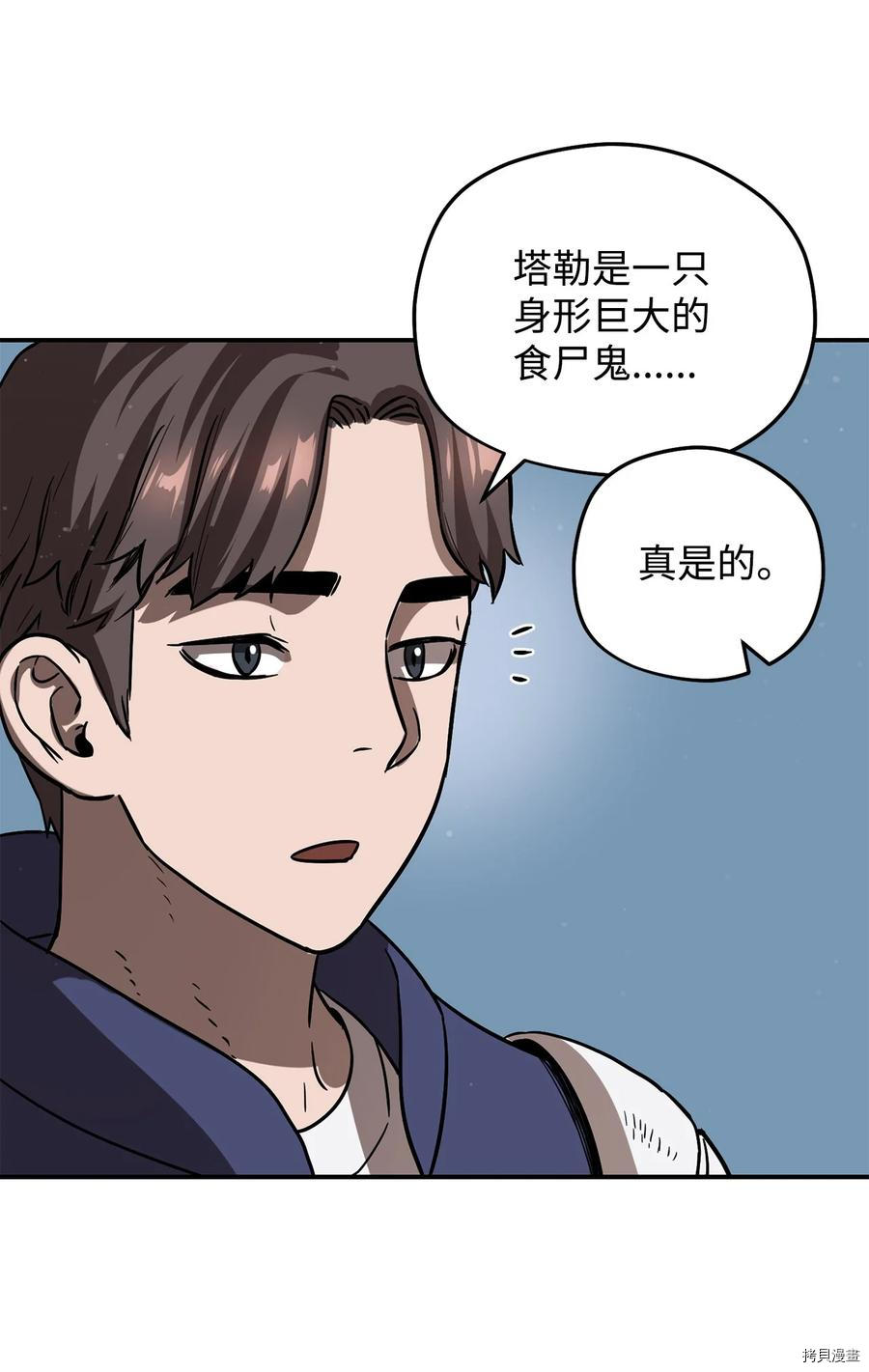 无法升级的玩家[拷贝漫画]韩漫全集-第006话无删减无遮挡章节图片 