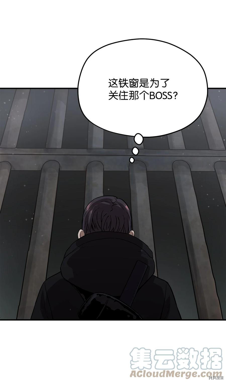 无法升级的玩家[拷贝漫画]韩漫全集-第006话无删减无遮挡章节图片 