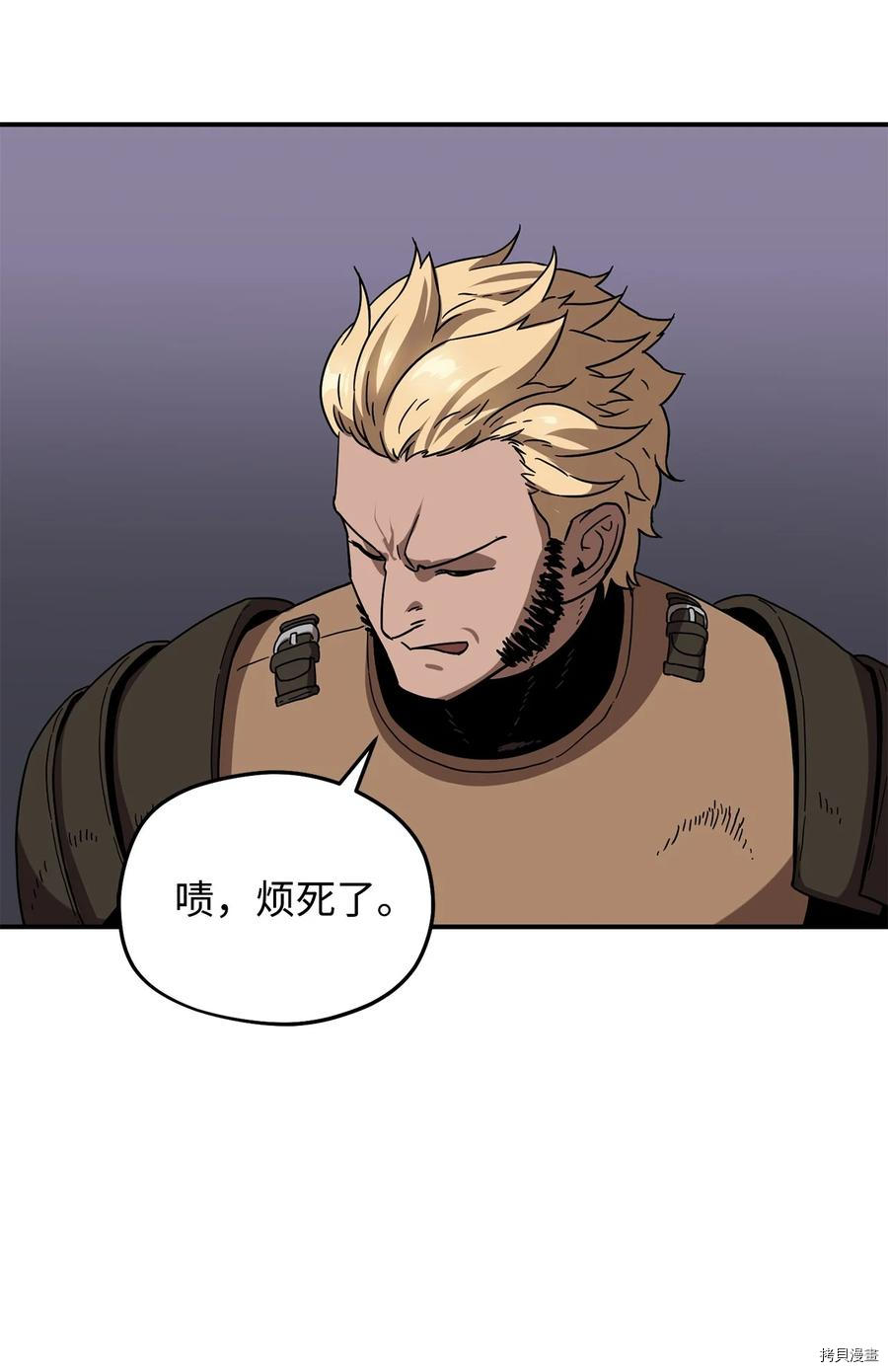 无法升级的玩家[拷贝漫画]韩漫全集-第006话无删减无遮挡章节图片 
