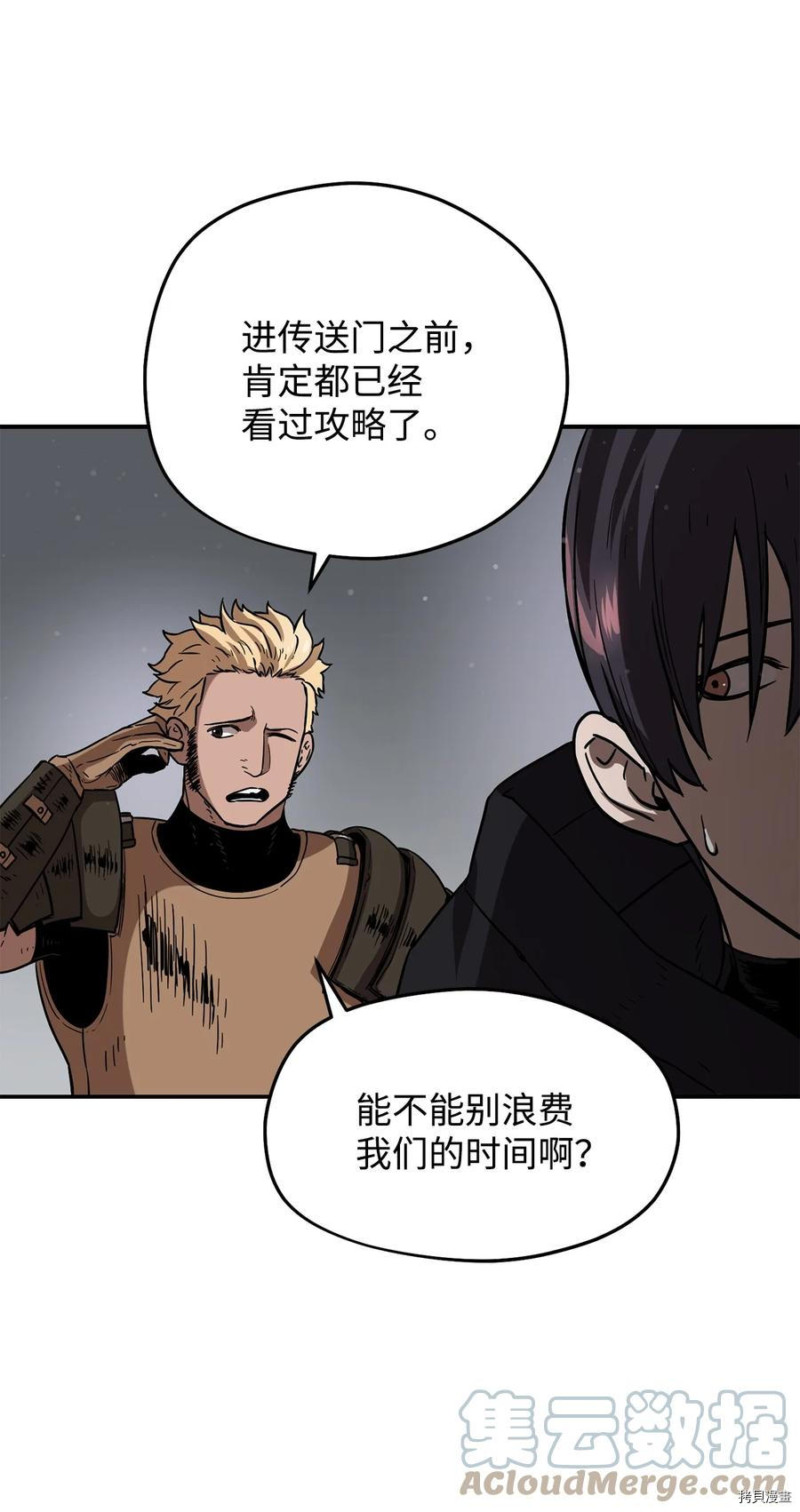 无法升级的玩家[拷贝漫画]韩漫全集-第006话无删减无遮挡章节图片 