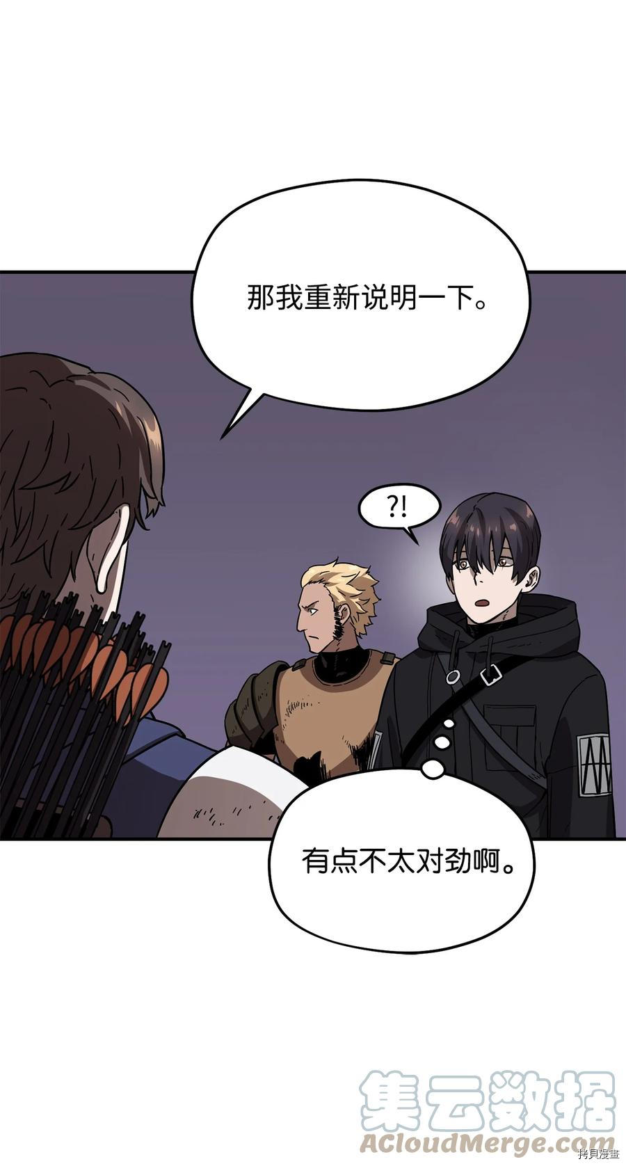 无法升级的玩家[拷贝漫画]韩漫全集-第006话无删减无遮挡章节图片 