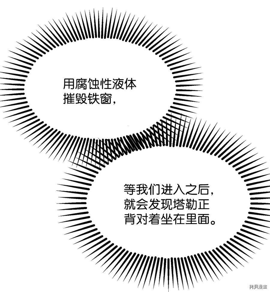 无法升级的玩家[拷贝漫画]韩漫全集-第006话无删减无遮挡章节图片 