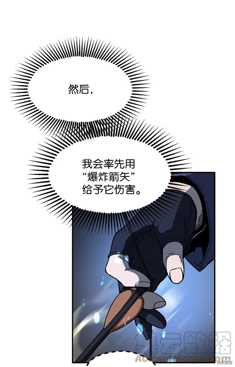 无法升级的玩家[拷贝漫画]韩漫全集-第006话无删减无遮挡章节图片 