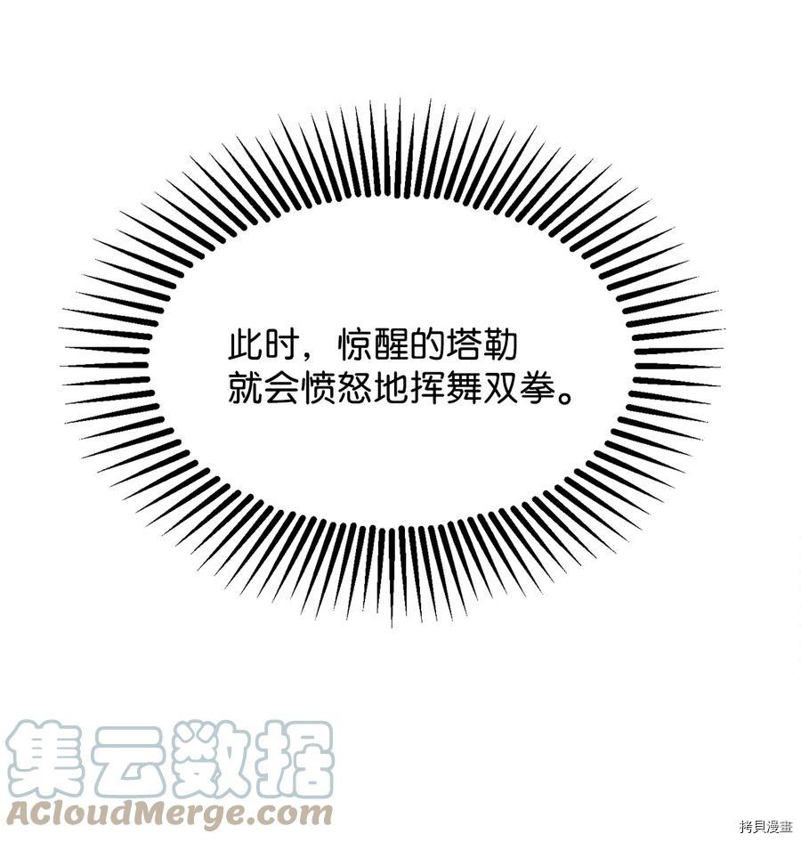 无法升级的玩家[拷贝漫画]韩漫全集-第006话无删减无遮挡章节图片 