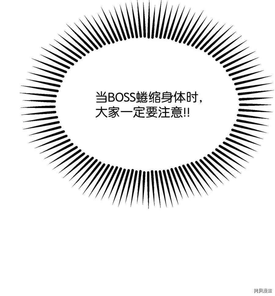 无法升级的玩家[拷贝漫画]韩漫全集-第006话无删减无遮挡章节图片 