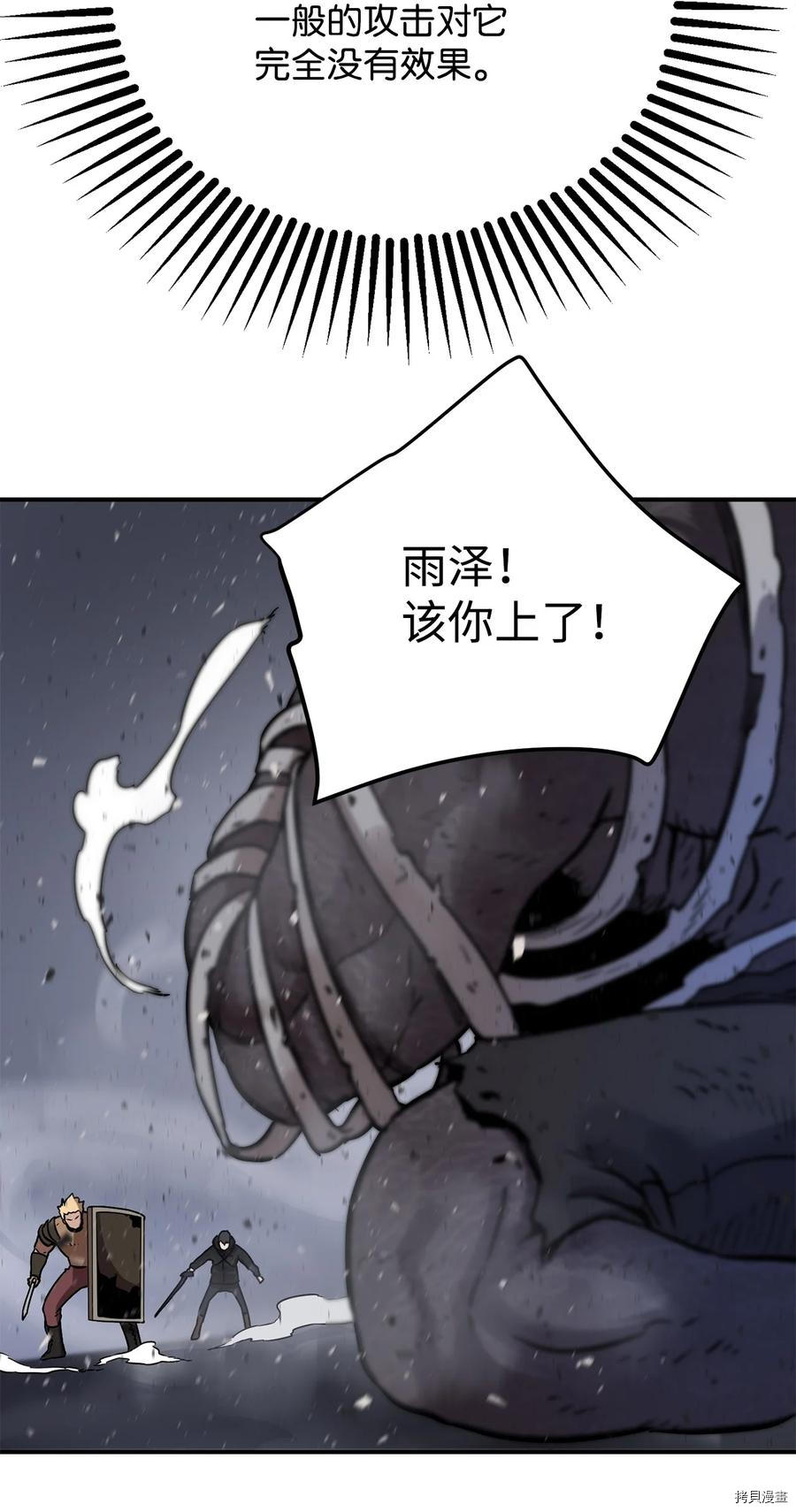 无法升级的玩家[拷贝漫画]韩漫全集-第006话无删减无遮挡章节图片 