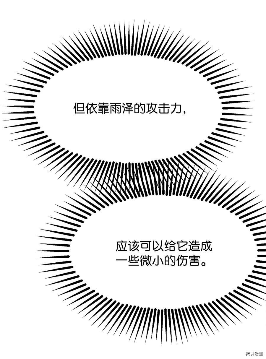 无法升级的玩家[拷贝漫画]韩漫全集-第006话无删减无遮挡章节图片 