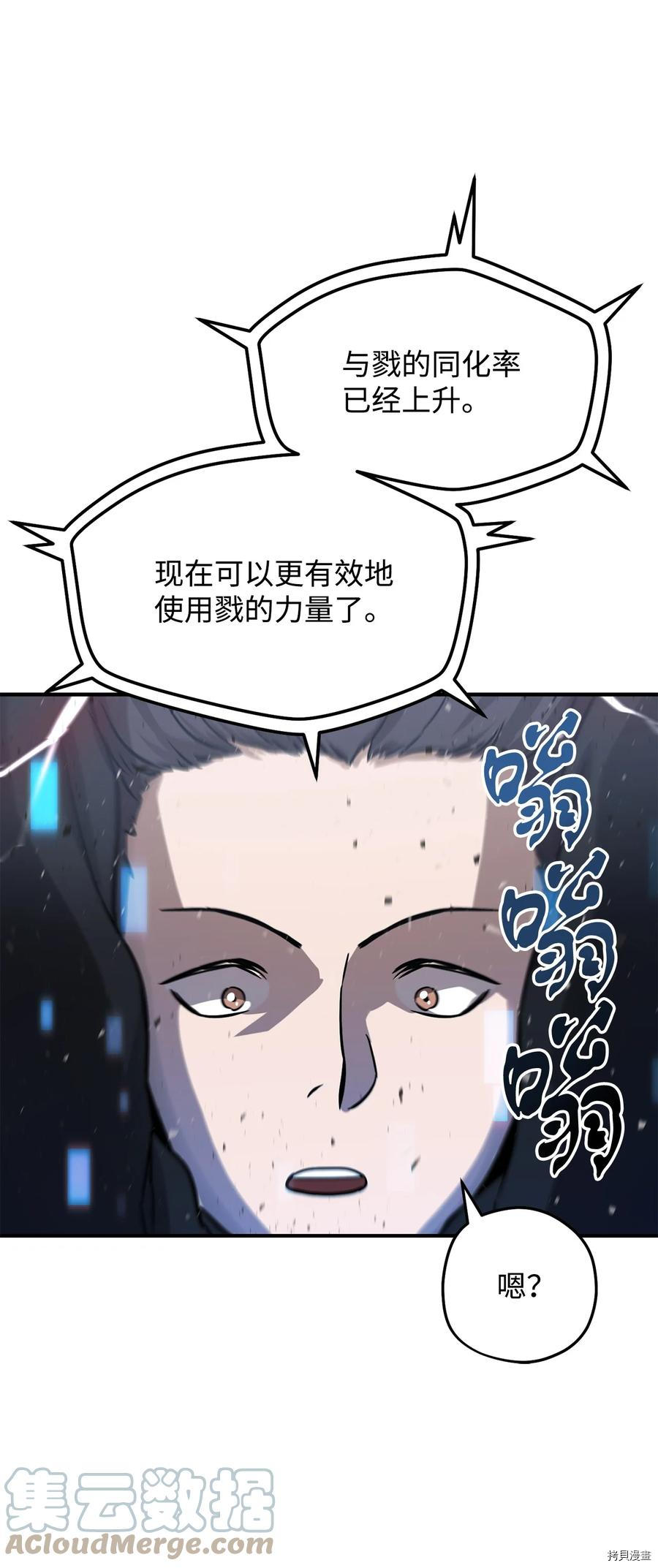 无法升级的玩家[拷贝漫画]韩漫全集-第006话无删减无遮挡章节图片 