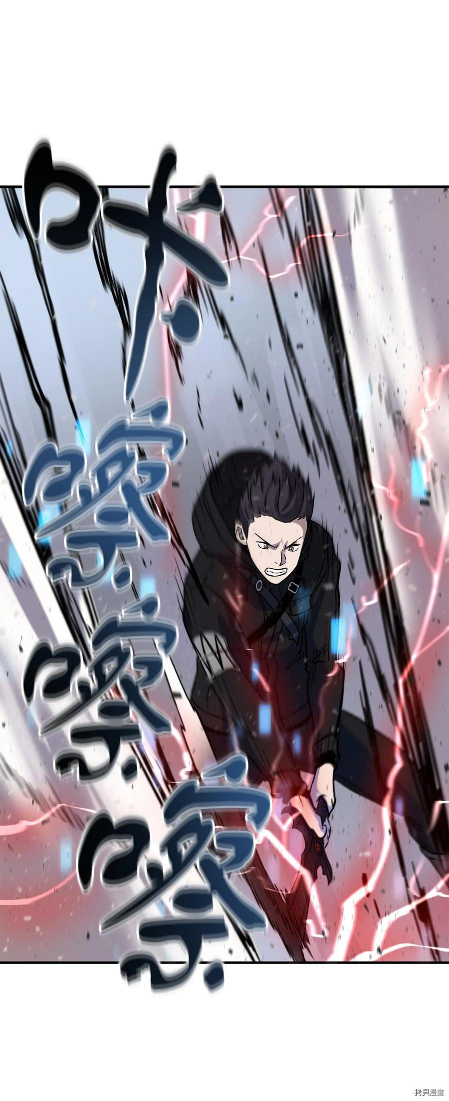 无法升级的玩家[拷贝漫画]韩漫全集-第006话无删减无遮挡章节图片 