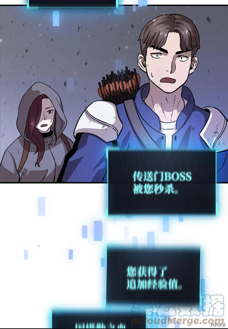 无法升级的玩家[拷贝漫画]韩漫全集-第006话无删减无遮挡章节图片 
