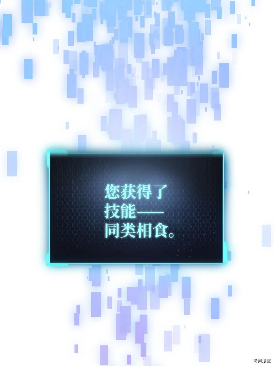 无法升级的玩家[拷贝漫画]韩漫全集-第006话无删减无遮挡章节图片 
