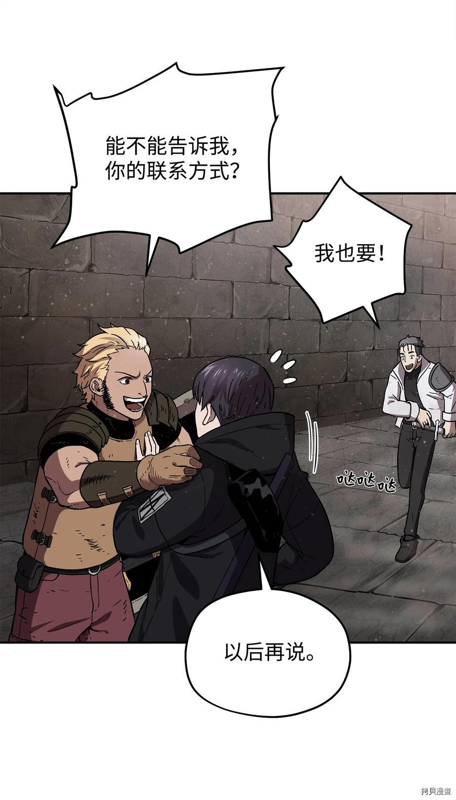 无法升级的玩家[拷贝漫画]韩漫全集-第007话无删减无遮挡章节图片 