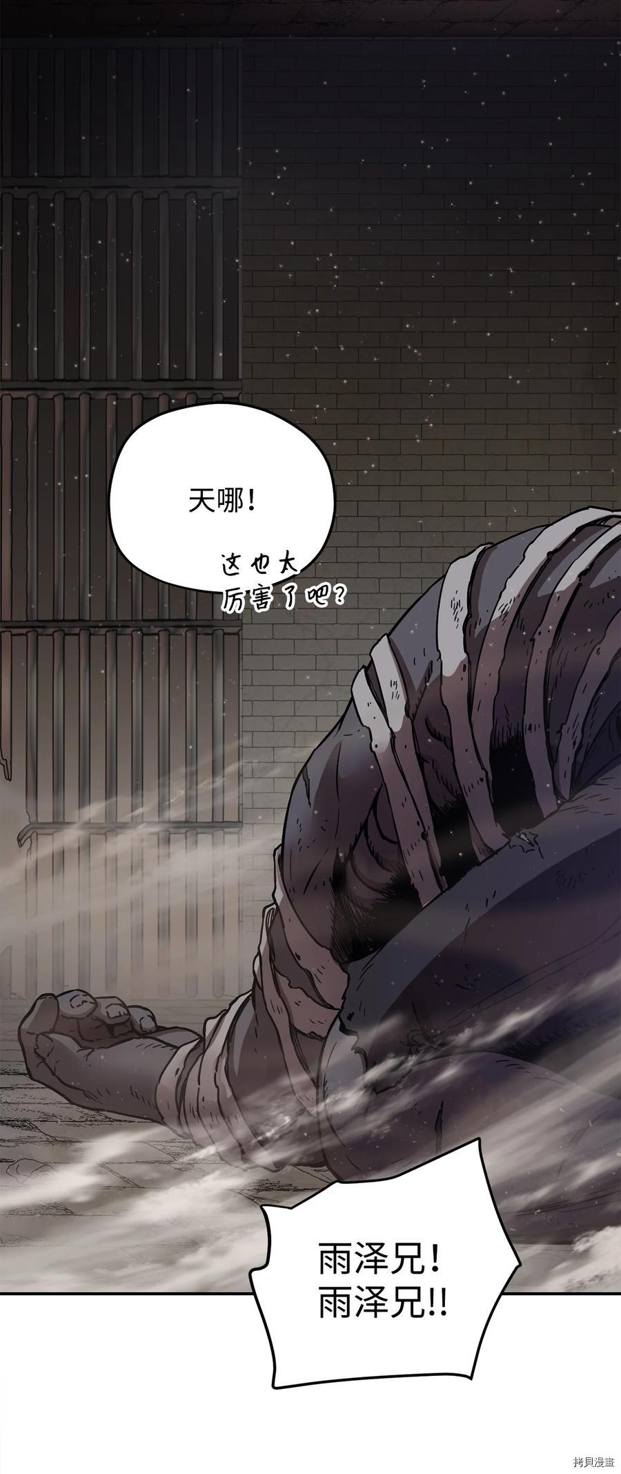 无法升级的玩家[拷贝漫画]韩漫全集-第007话无删减无遮挡章节图片 