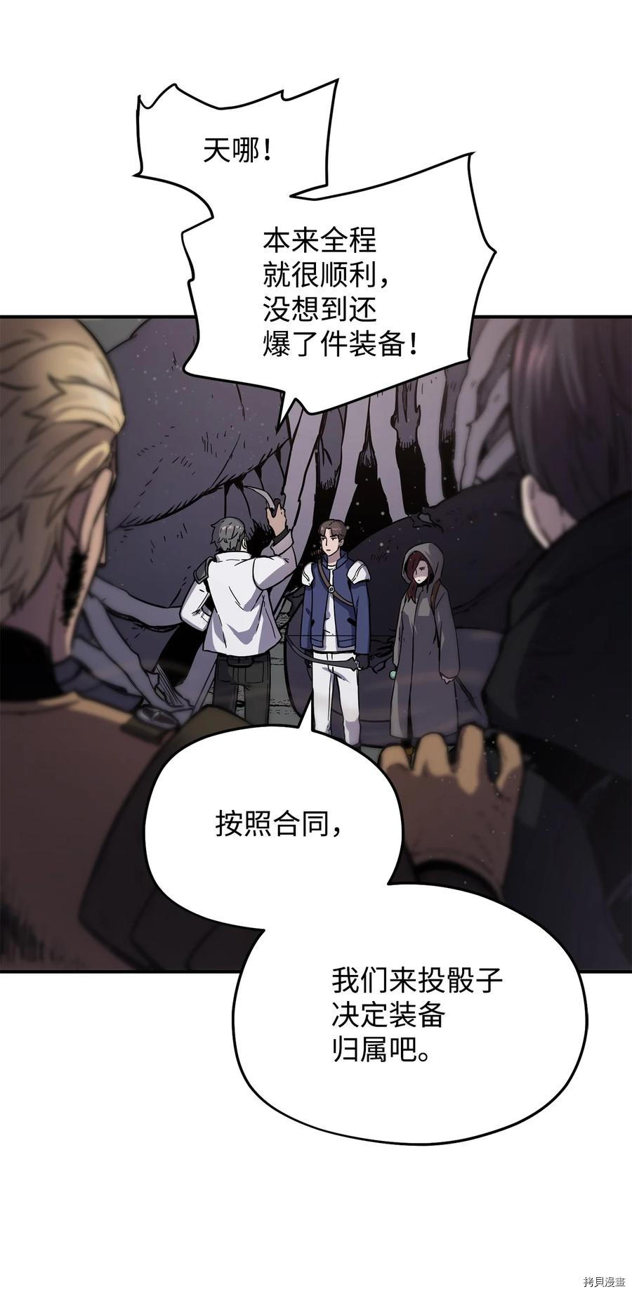 无法升级的玩家[拷贝漫画]韩漫全集-第007话无删减无遮挡章节图片 