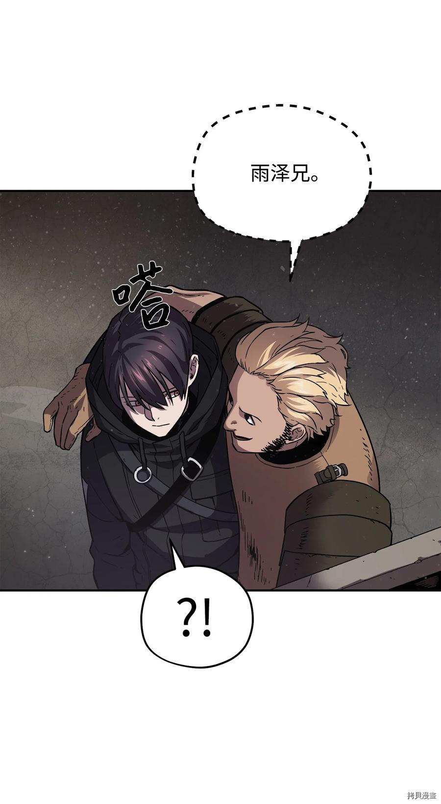无法升级的玩家[拷贝漫画]韩漫全集-第007话无删减无遮挡章节图片 