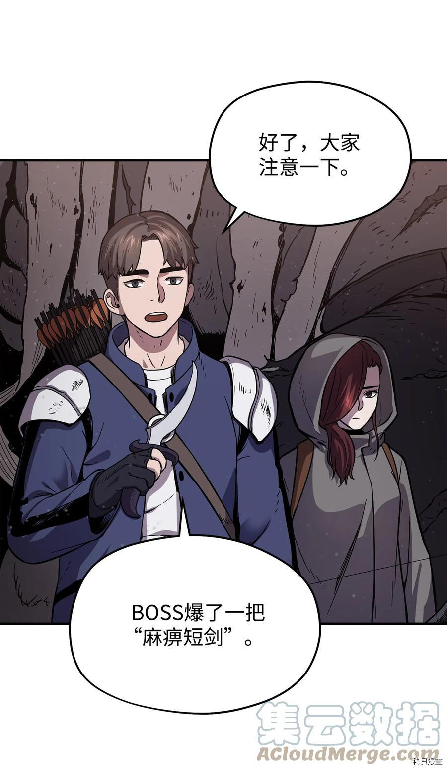无法升级的玩家[拷贝漫画]韩漫全集-第007话无删减无遮挡章节图片 