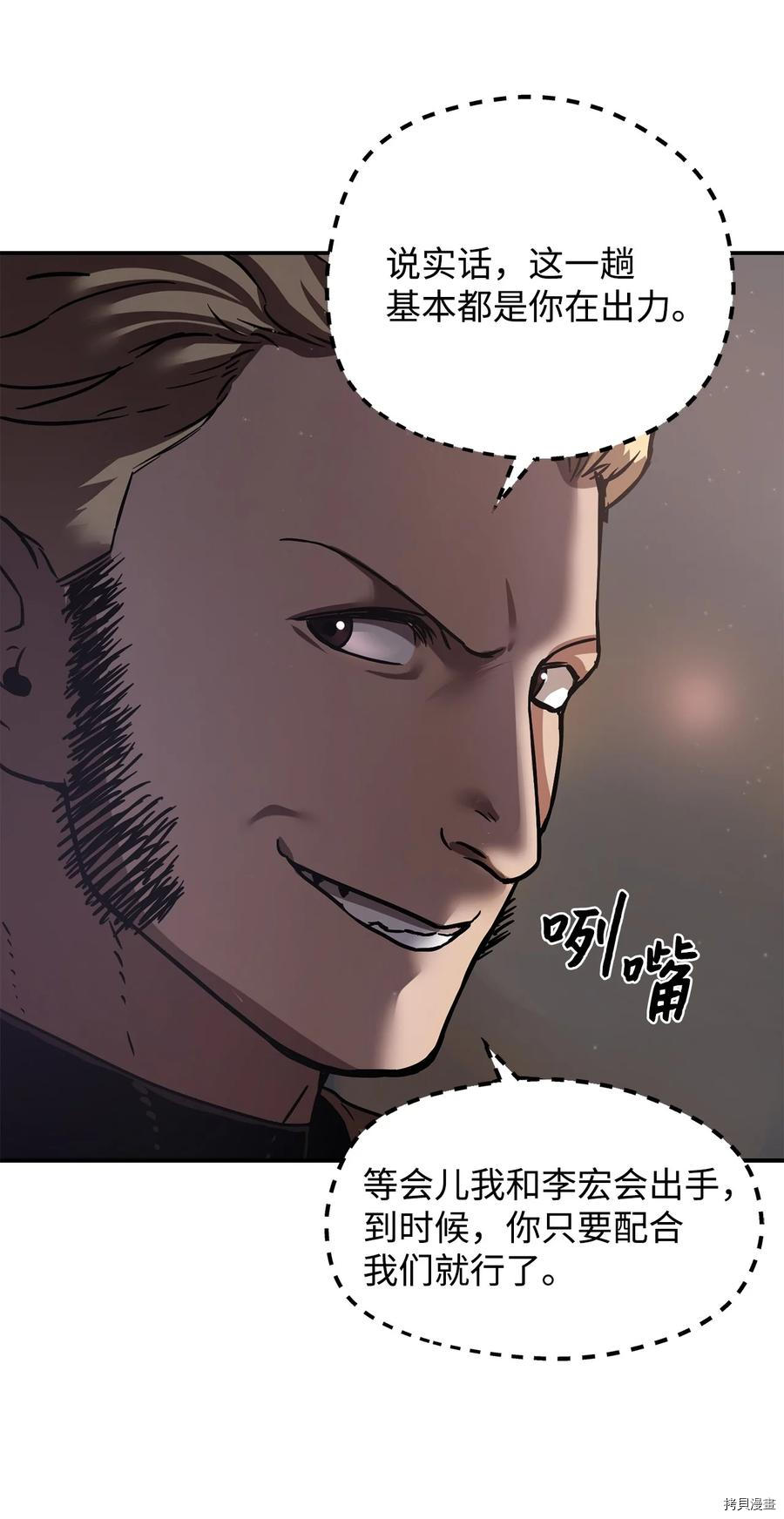 无法升级的玩家[拷贝漫画]韩漫全集-第007话无删减无遮挡章节图片 