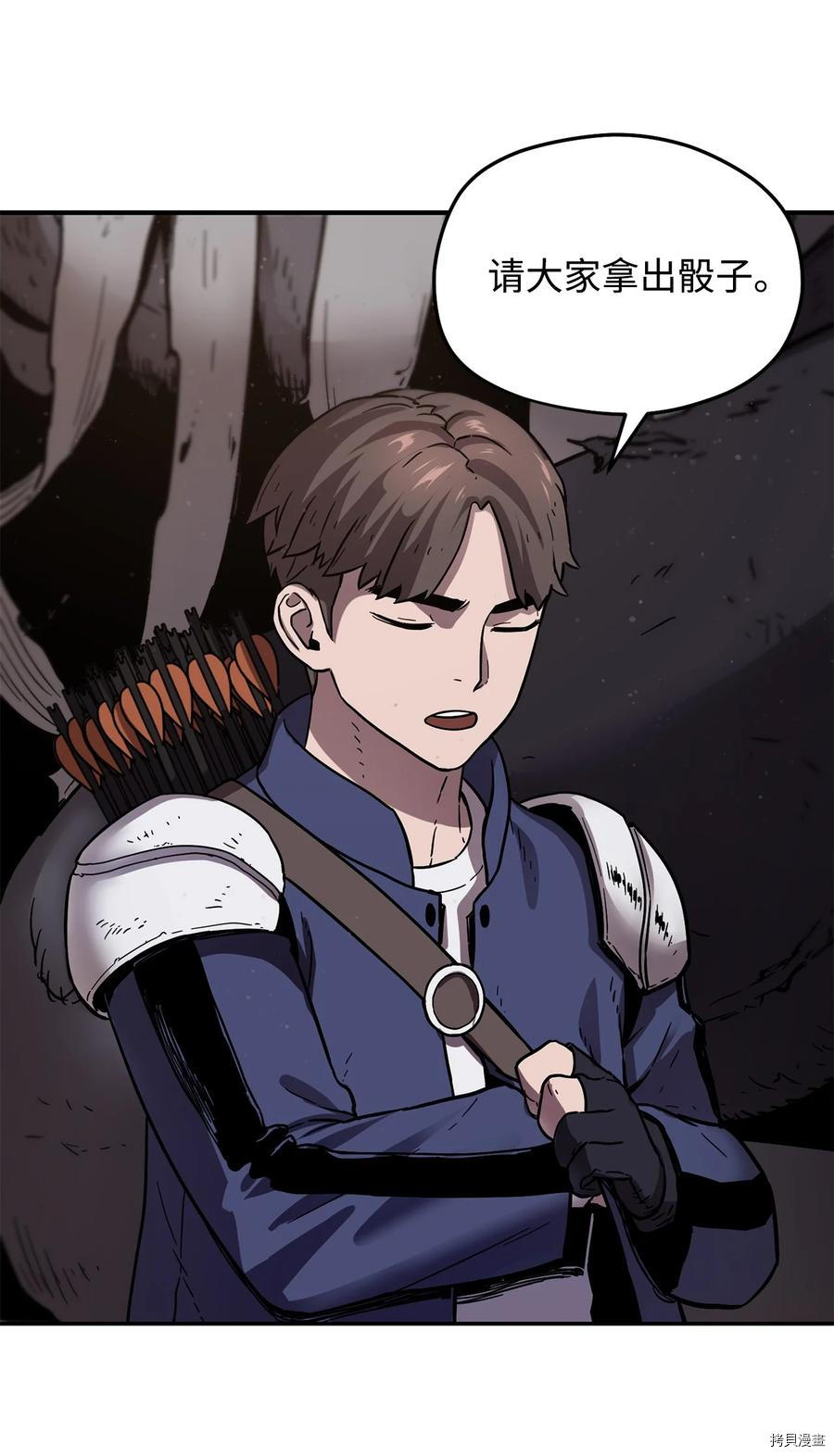 无法升级的玩家[拷贝漫画]韩漫全集-第007话无删减无遮挡章节图片 