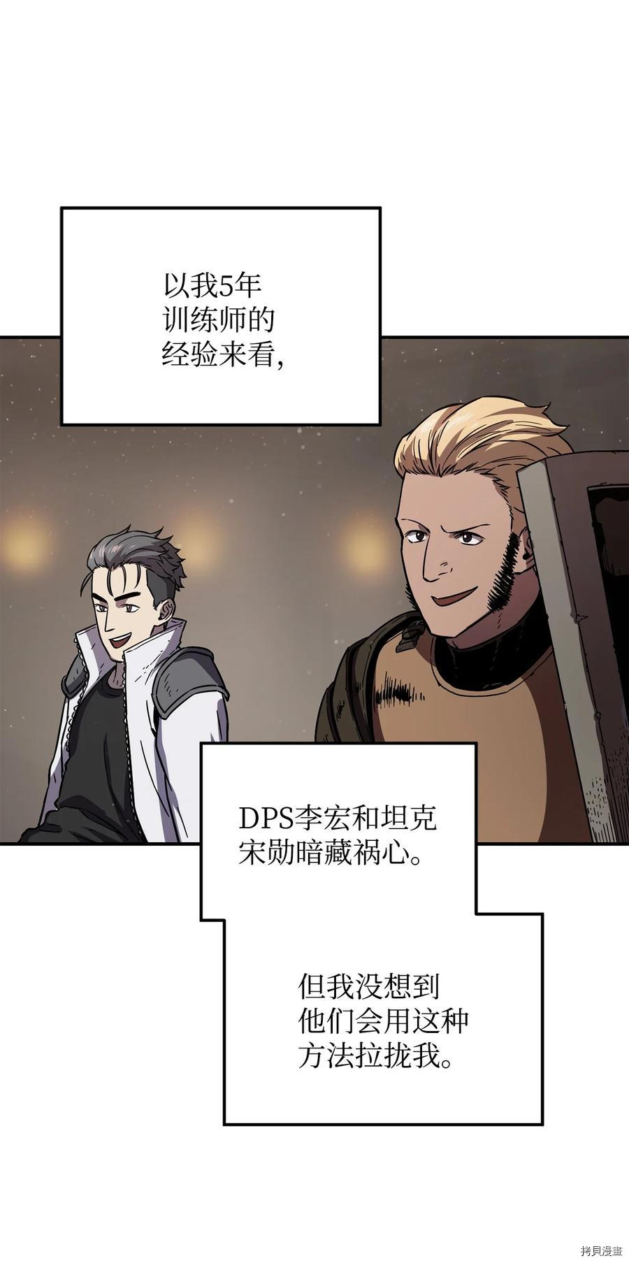 无法升级的玩家[拷贝漫画]韩漫全集-第007话无删减无遮挡章节图片 