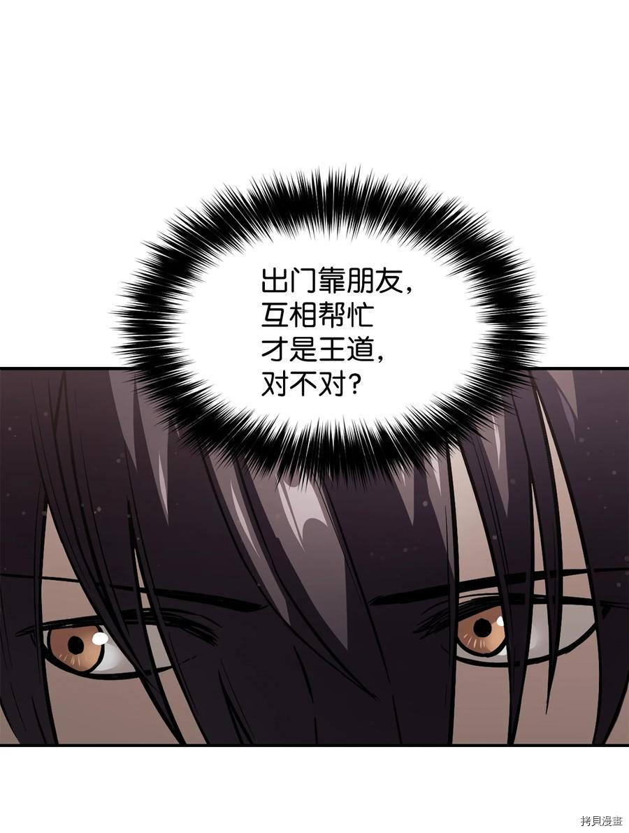 无法升级的玩家[拷贝漫画]韩漫全集-第007话无删减无遮挡章节图片 