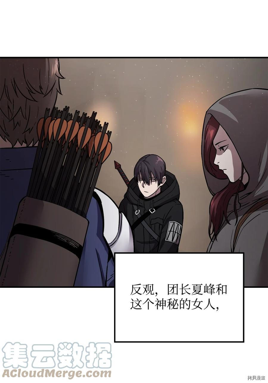 无法升级的玩家[拷贝漫画]韩漫全集-第007话无删减无遮挡章节图片 