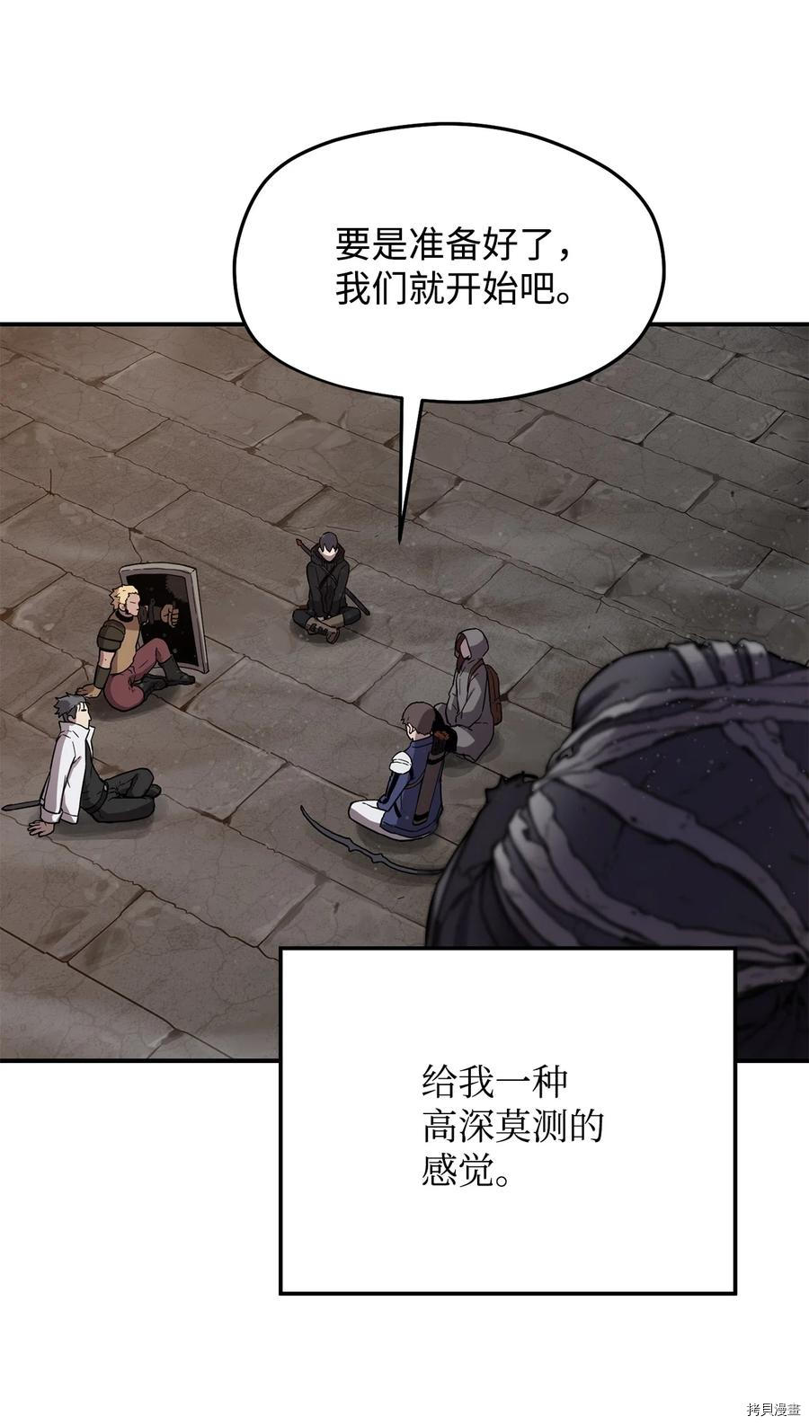 无法升级的玩家[拷贝漫画]韩漫全集-第007话无删减无遮挡章节图片 