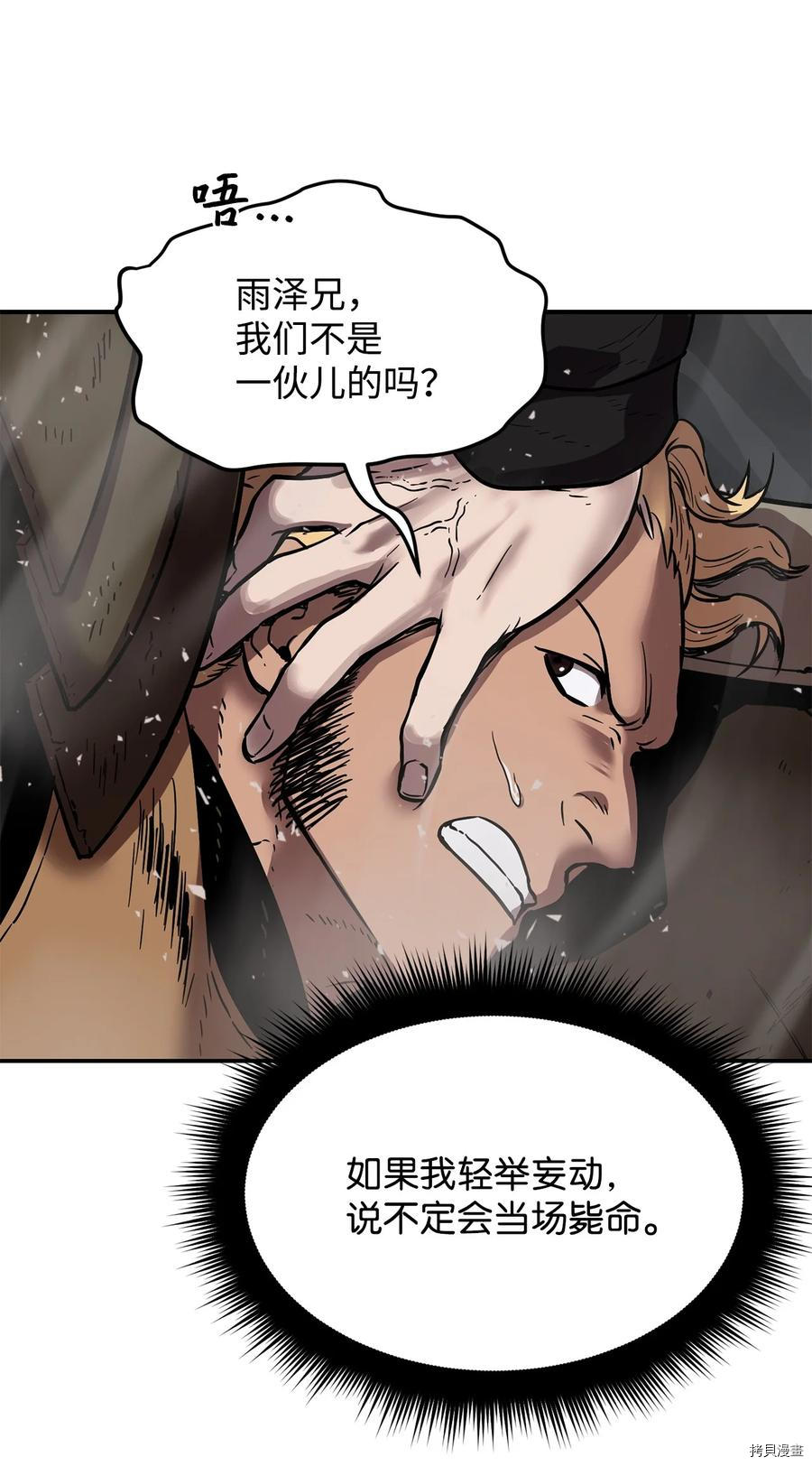 无法升级的玩家[拷贝漫画]韩漫全集-第007话无删减无遮挡章节图片 