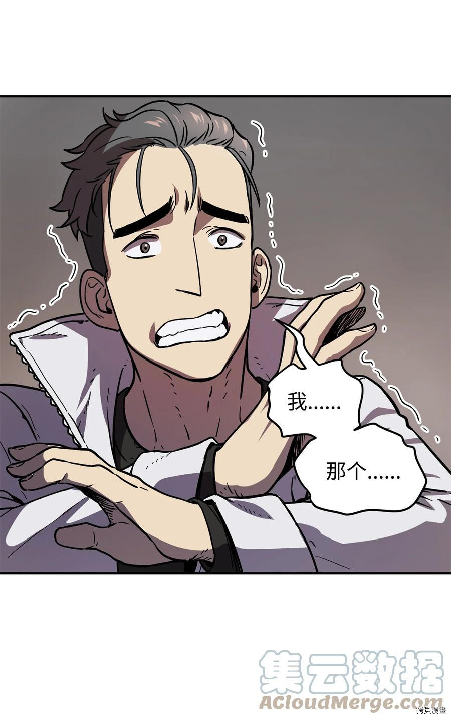 无法升级的玩家[拷贝漫画]韩漫全集-第007话无删减无遮挡章节图片 