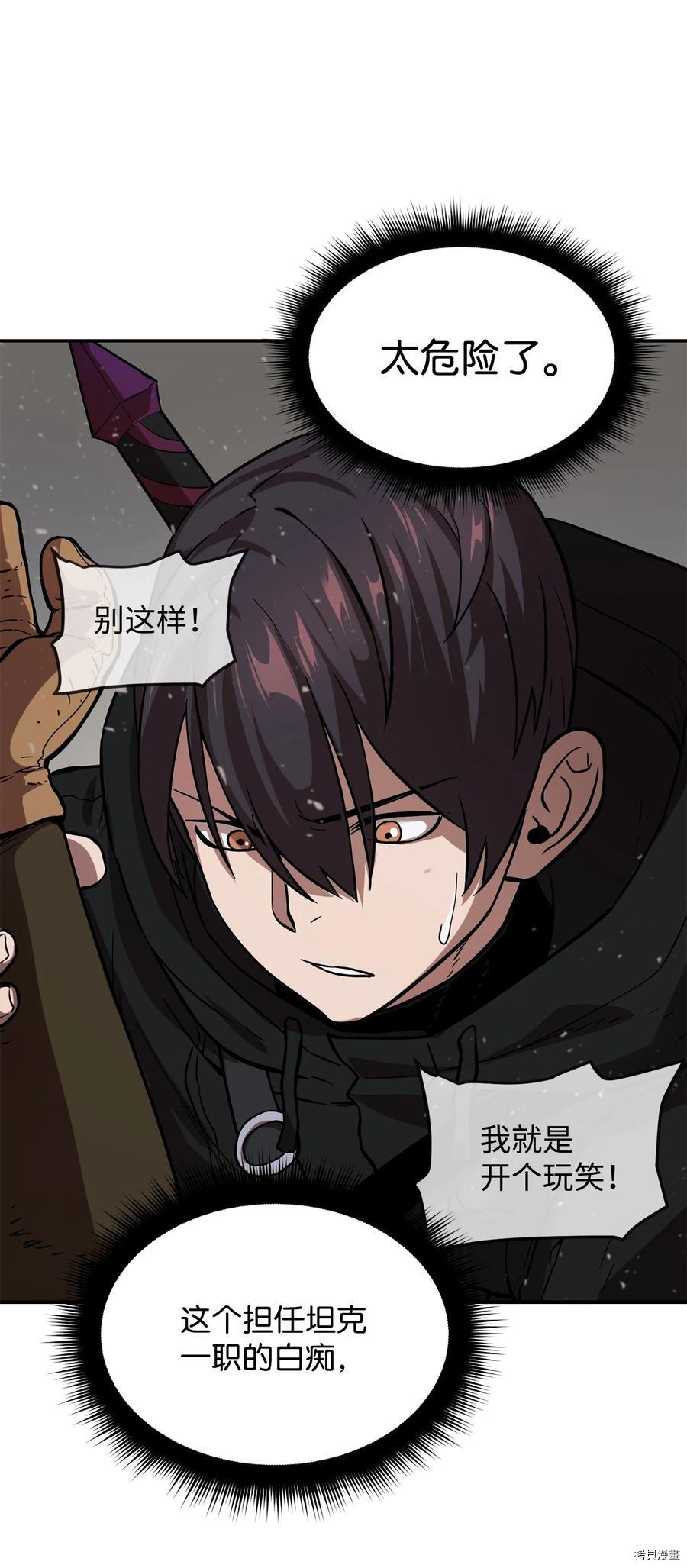 无法升级的玩家[拷贝漫画]韩漫全集-第007话无删减无遮挡章节图片 