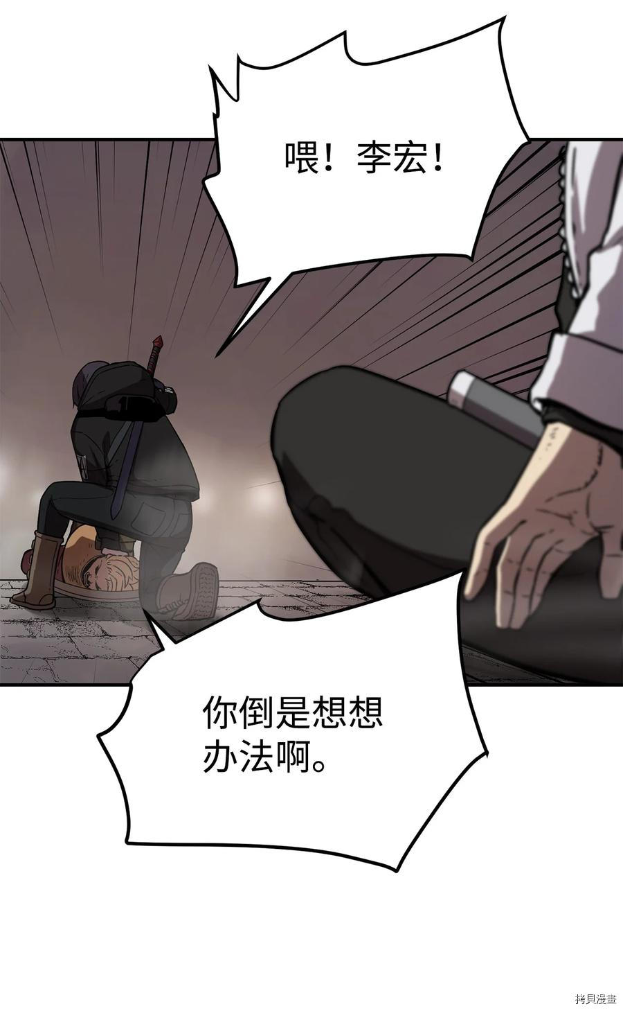 无法升级的玩家[拷贝漫画]韩漫全集-第007话无删减无遮挡章节图片 
